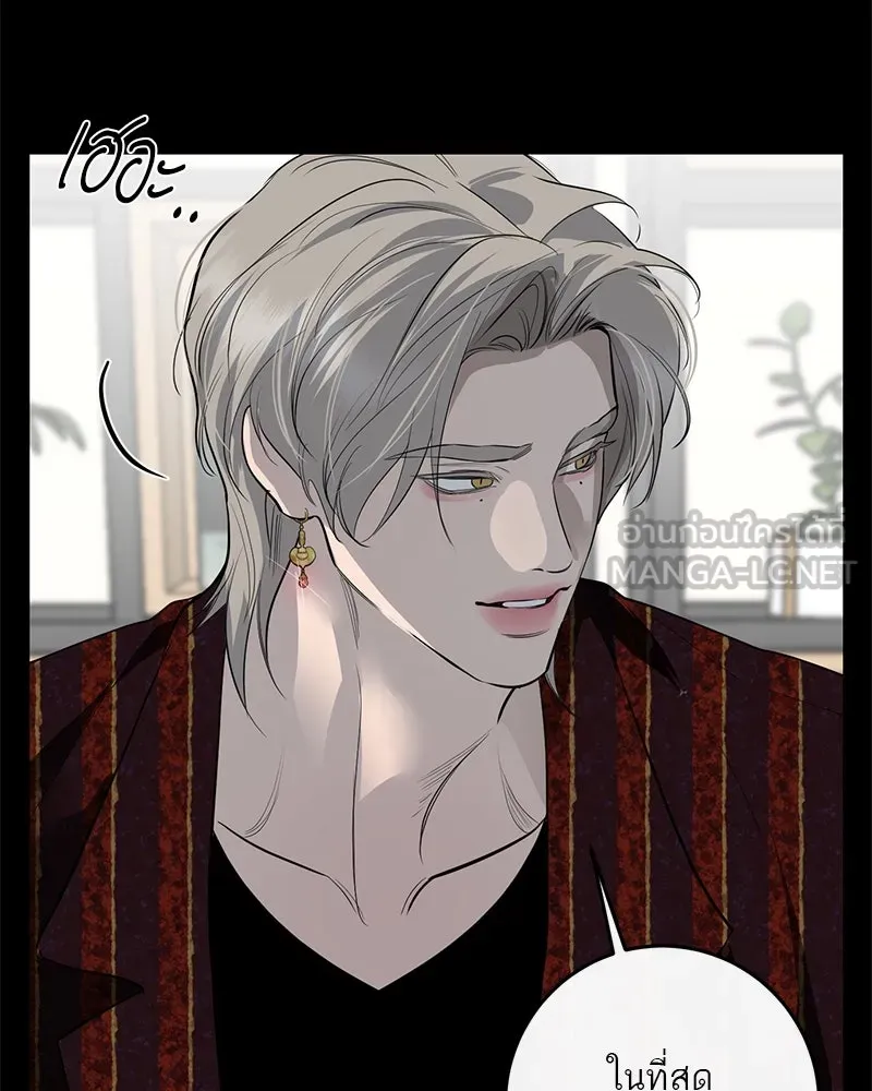 ตำนานเทพธิดาตกสวรรค์ ตอนที่ 70 รูปที่ 117