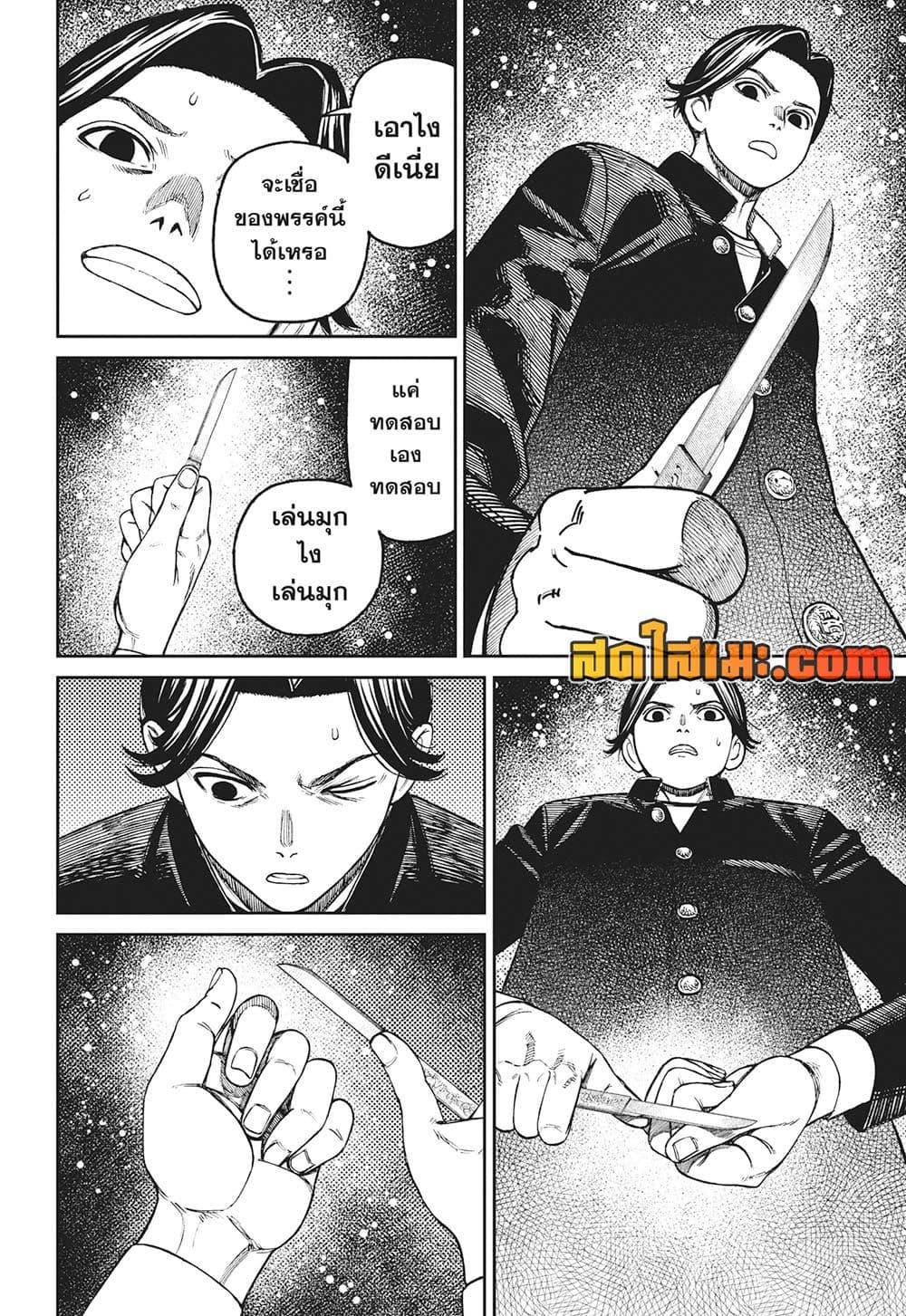 Manga-lc-com อ่านมังงะ อ่านการ์ตูน ออนไลน์ ฟรี Dandadan ตอนที่ 1 2 3 4 5 6 7 8 9 10 11 12 13 14 ฟรี ไม่มีโฆษณา Manga-lc - อ่าน มังงะ อ่าน การ์ตูน ออนไลน์ อ่านมังงะ ฟรี