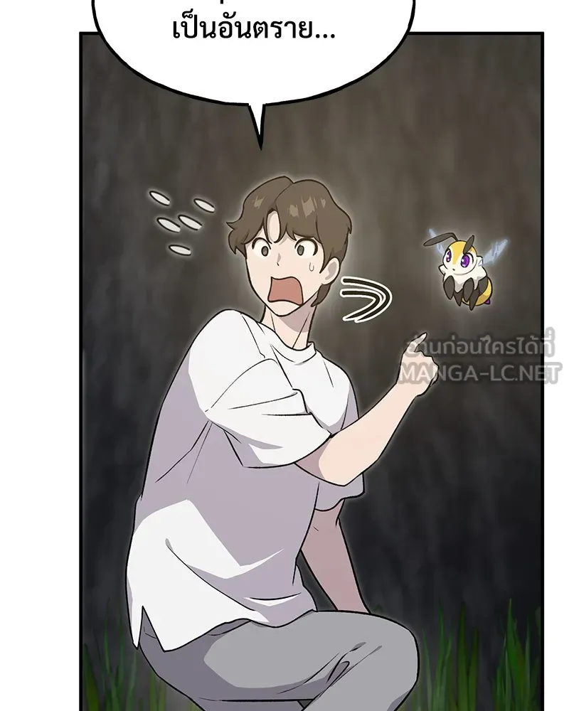 ปลูกผักพิชิตหอคอย ตอนที่ 9 รูปที่ 30