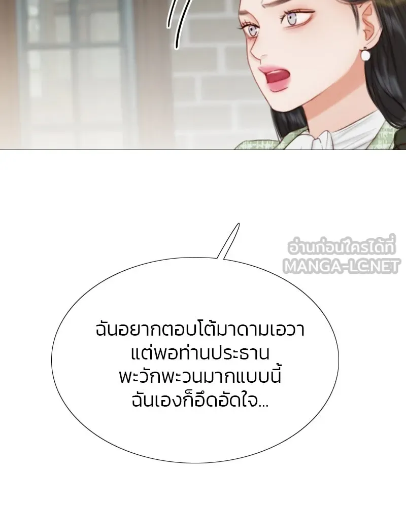 เซเรน่า ตอนที่ 35 รูปที่ 9