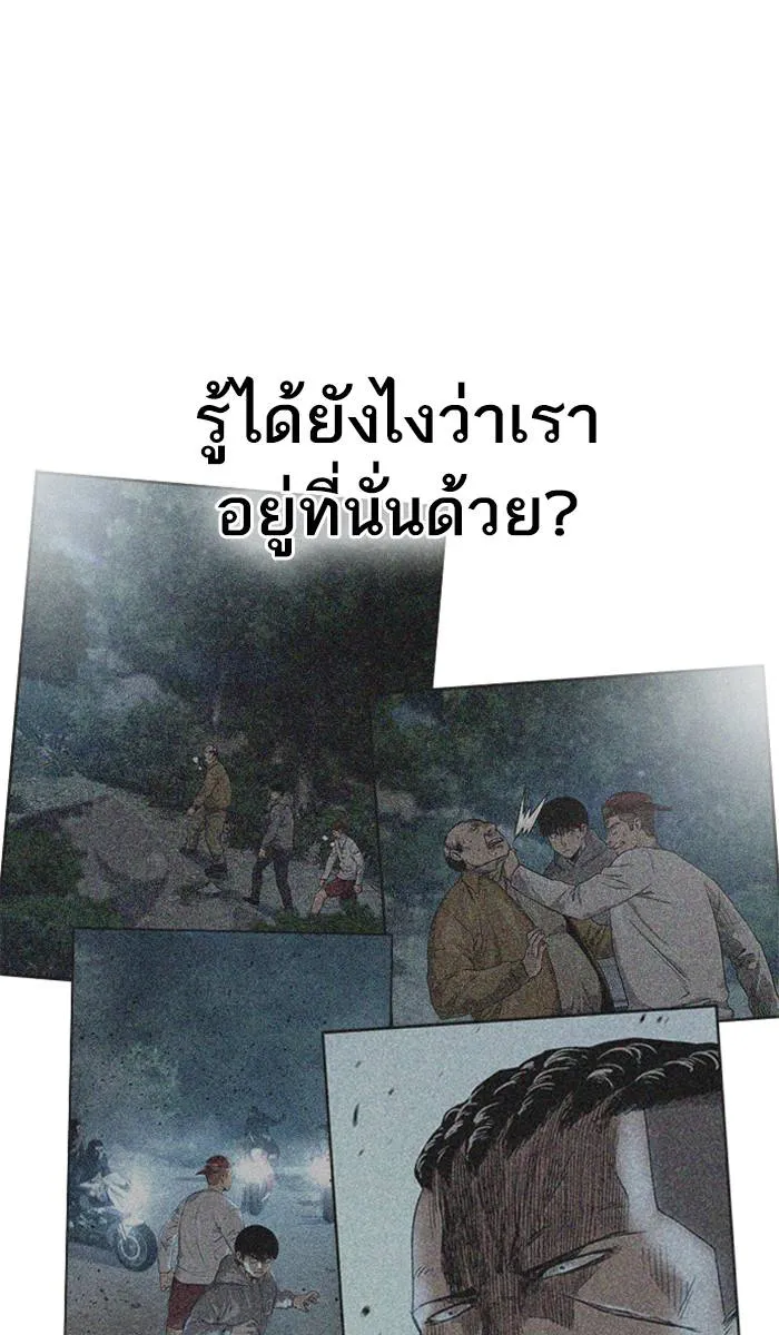 To not die ตอนที่ 39 รูปที่ 95