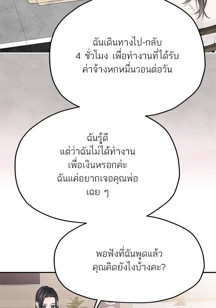 สลับรัก สลับชะตา ตอนที่ 51 รูปที่ 56
