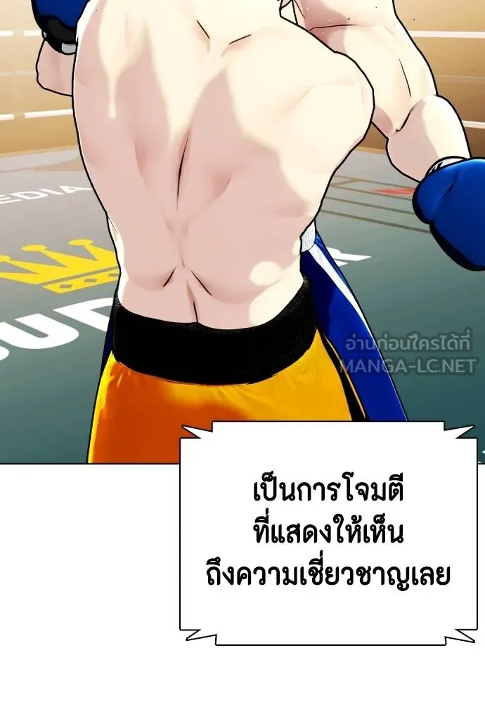 หมาหัวเน่า ตอนที่ 102 รูปที่ 123