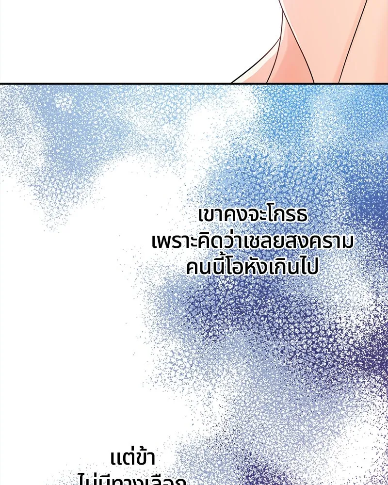 คนรักตายกลายเป็นทรราช ตอนที่ 9 รูปที่ 8