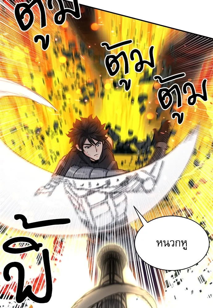 ดรูอิดแห่งสถานีโซล ตอนที่ 106 รูปที่ 74