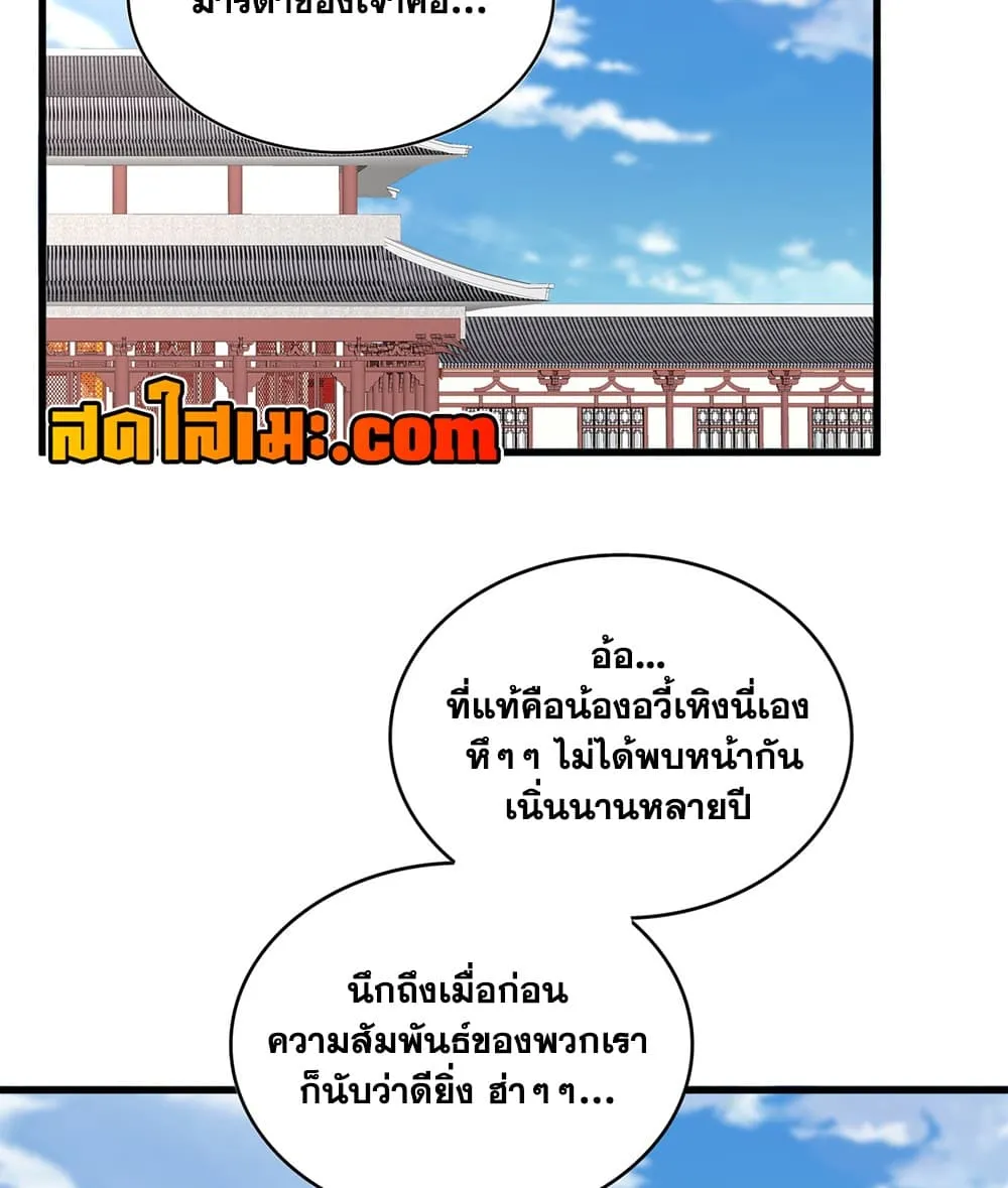 Manga-lc-com อ่านมังงะ อ่านการ์ตูน ออนไลน์ ฟรี Magic Emperor ตอนที่ 1 2 3 4 5 6 7 8 9 10 11 12 13 14 ฟรี ไม่มีโฆษณา Manga-lc - อ่าน มังงะ อ่าน การ์ตูน ออนไลน์ อ่านมังงะ ฟรี