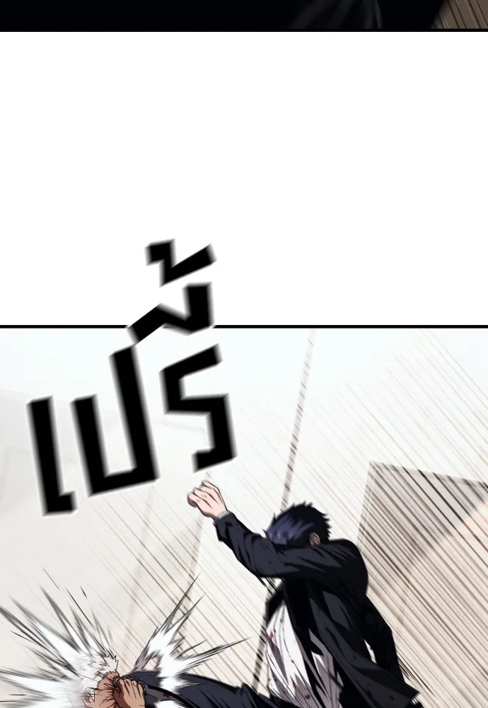 สนิมเชือดเลือดสาด ตอนที่ 20 รูปที่ 103