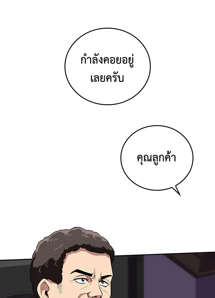 นักเลงกระจอกย้อนเวลามาทวงแค้น ตอนที่ 53 รูปที่ 50