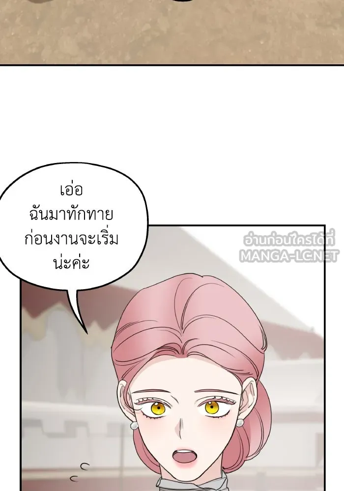 ครอบครัวสามีเห็นทีจะคลั่งรัก ตอนที่ 79 รูปที่ 93