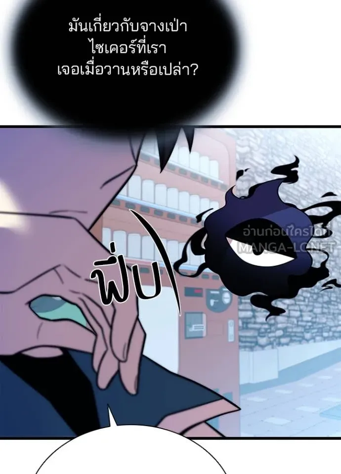 Villain to kill ตอนที่ 185 รูปที่ 105