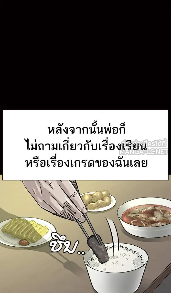 To not die ตอนที่ 30 รูปที่ 21