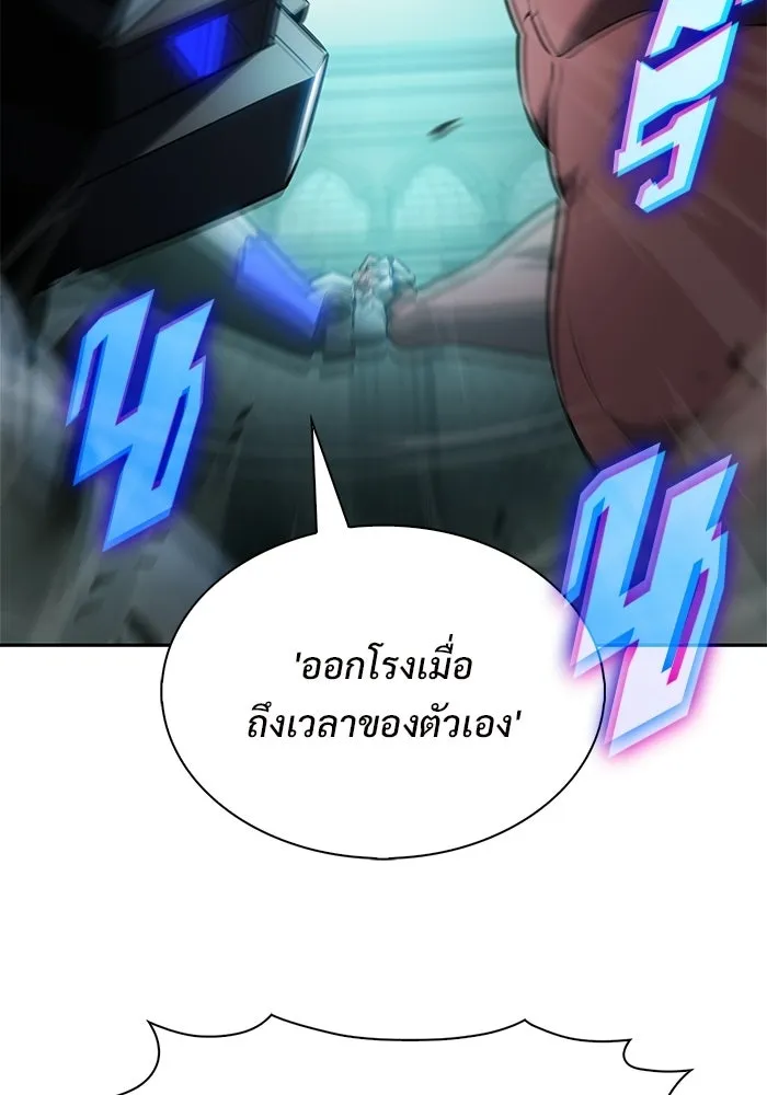 ผู้เล่นหน้าใหม่เลเวลแมกซ์ ตอนที่ 254 กฎของบริษัทรอยัลเพลเยอร์ (2) รูปที่ 28