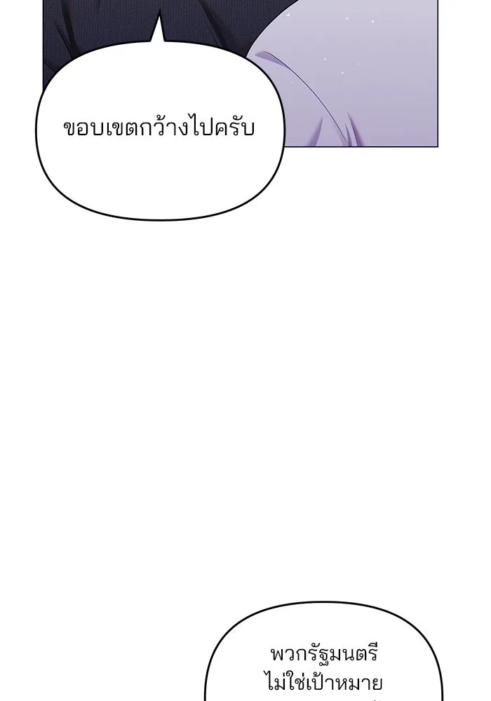 คู่มือคว้าหัวใจนายตัวร้าย ตอนที่ 56 รูปที่ 32