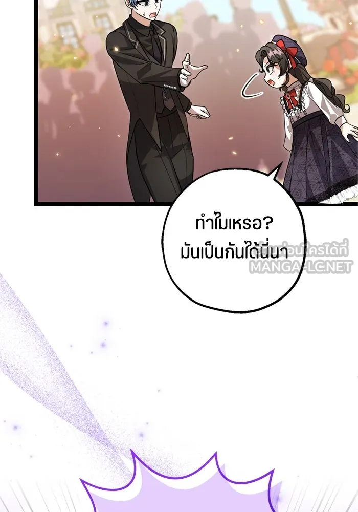 ป๊ะป๋าขา หนูลาแล้ว ตอนที่ 14 รูปที่ 69