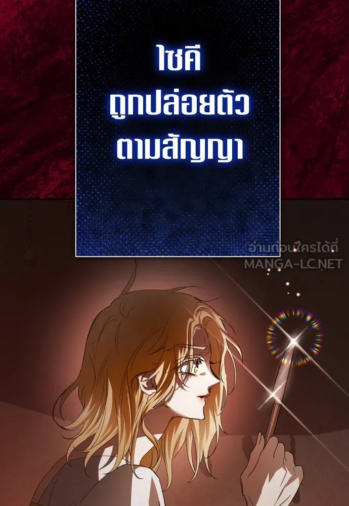 ชิงชีวิตพลิกลิขิตชะตา ตอนที่ 193. ปิดปากเงียบ(1) รูปที่ 144