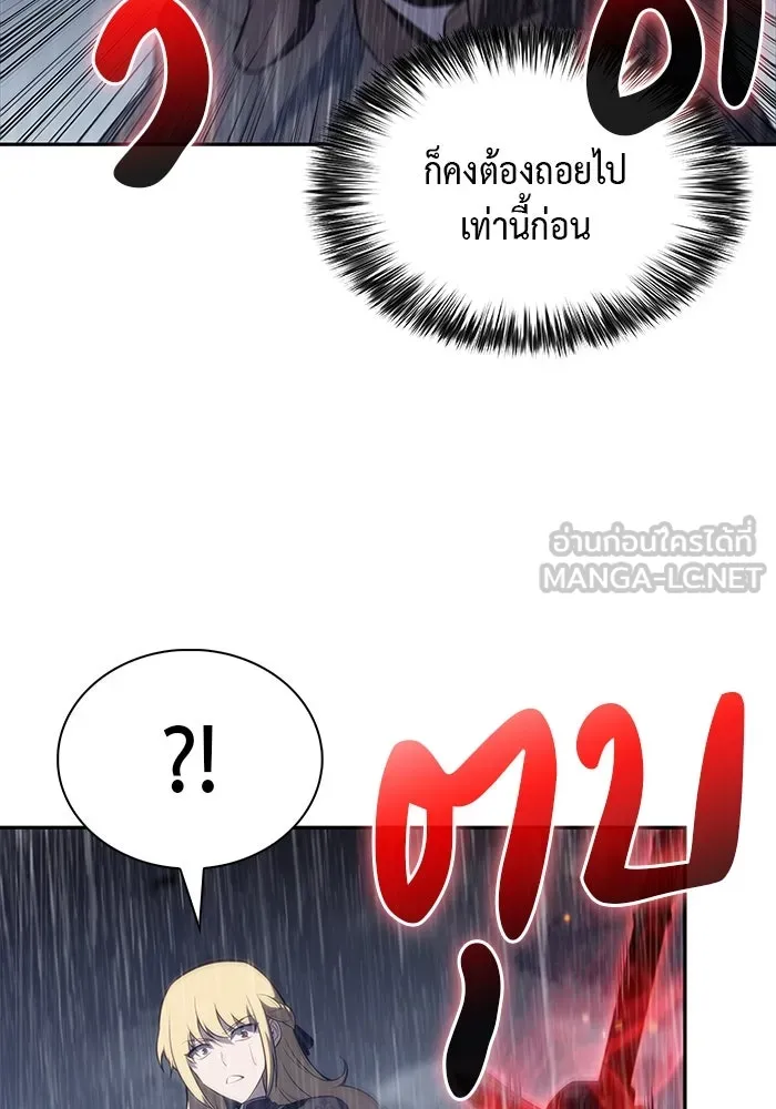 ลูกชายคนเล็กของดยุกคือมือสังหาร ตอนที่ 60 รูปที่ 132