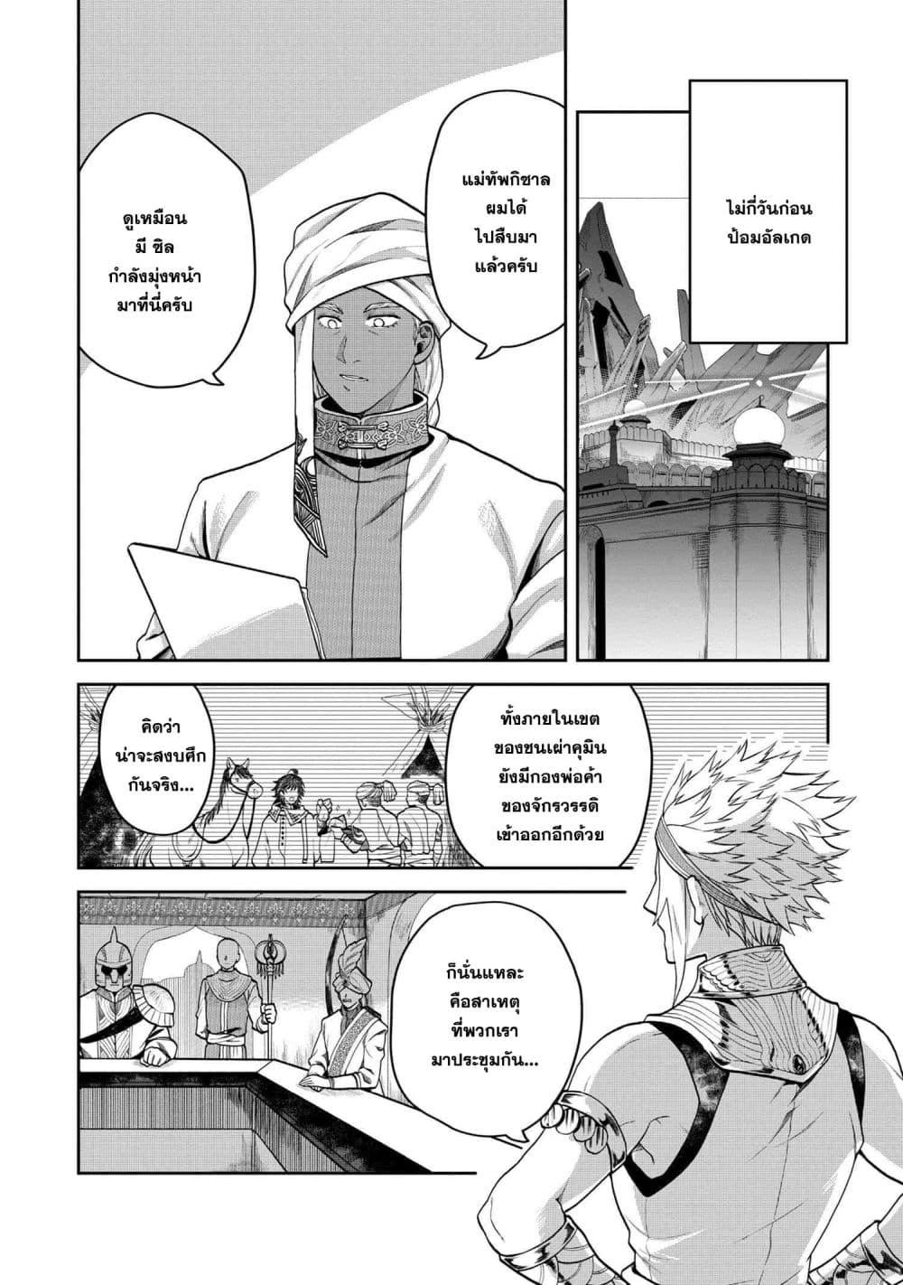 Manga-lc-com อ่านมังงะ อ่านการ์ตูน ออนไลน์ ฟรี Heimin Shusshin no Teikoku Shoukan, Munou na Kizoku Joukan wo Juurin shite Nariagaru ตอนที่ 1 2 3 4 5 6 7 8 9 10 11 12 13 14 ฟรี ไม่มีโฆษณา Manga-lc - อ่าน มังงะ อ่าน การ์ตูน ออนไลน์ อ่านมังงะ ฟรี