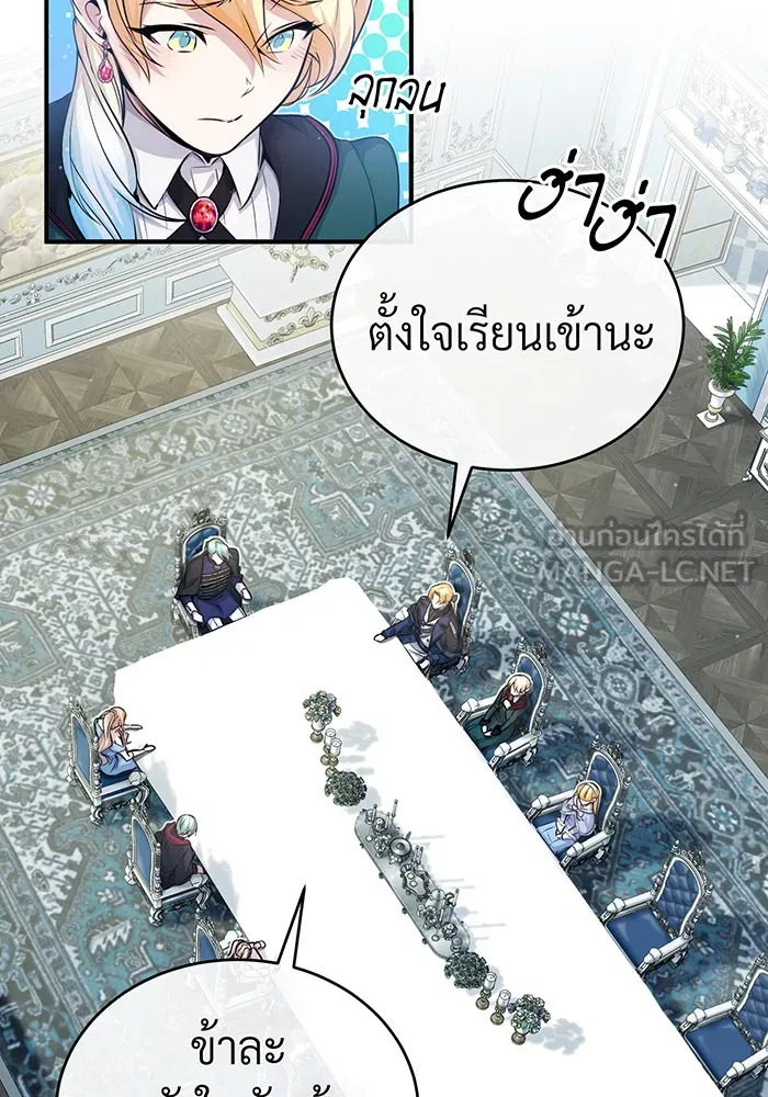 จอมเวทเกิดใหม่ในรอบ 66666 ปี ตอนที่ 61 รูปที่ 3