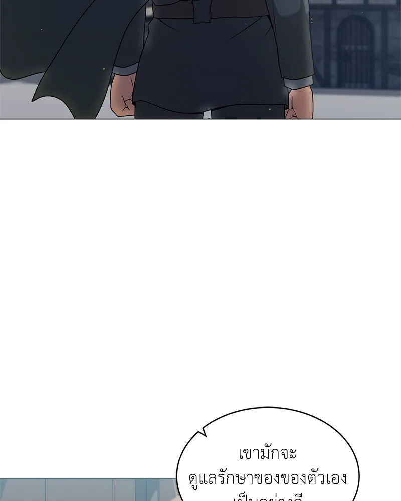 คนสวนโลกฮันเตอร์ ตอนที่ 66 รูปที่ 106