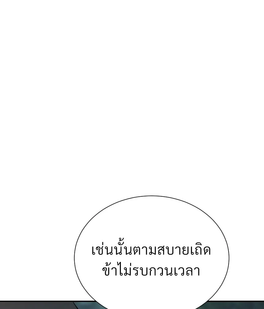 จันทร์เจ้า ตอนที่ ตอนที่ ๓๙  เข้ามาใกล้ ๆ สิ รูปที่ 70