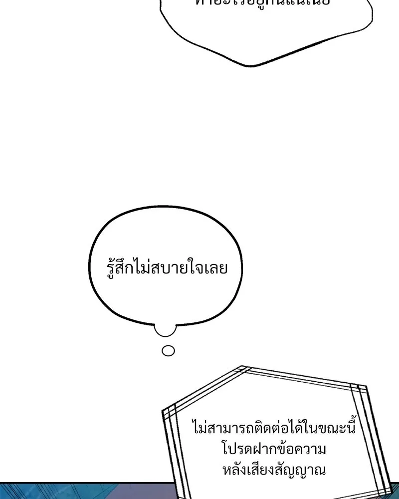 Pyramid Game เกมพีระมิด ตอนที่ 97 รูปที่ 40