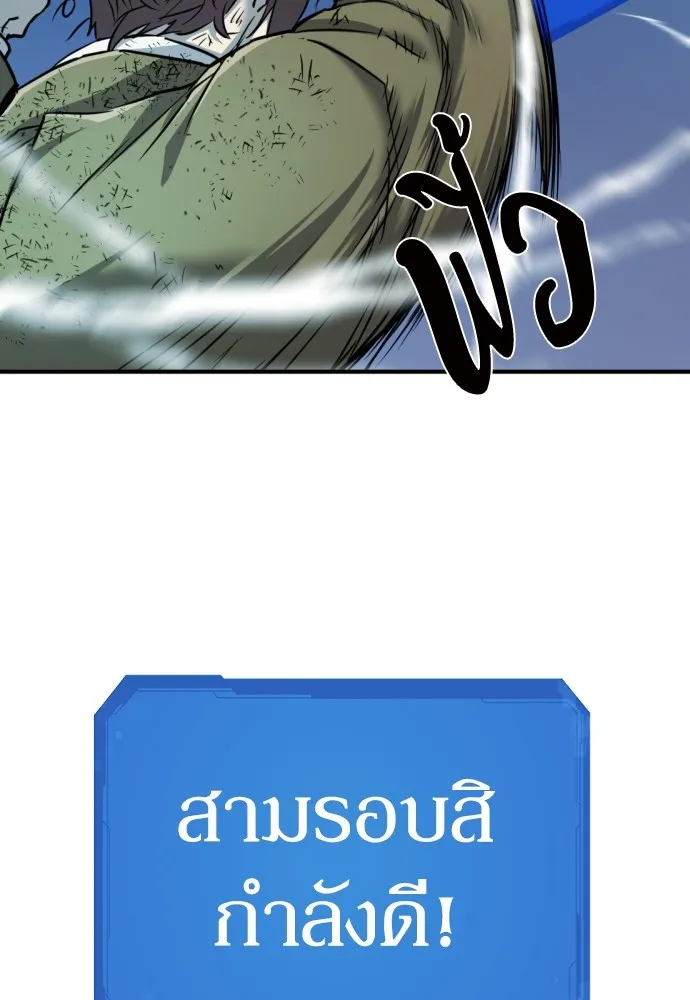 ยอดสถาปนิกผู้พิทักษ์อาณาจักร ตอนที่ 68 รูปที่ 41