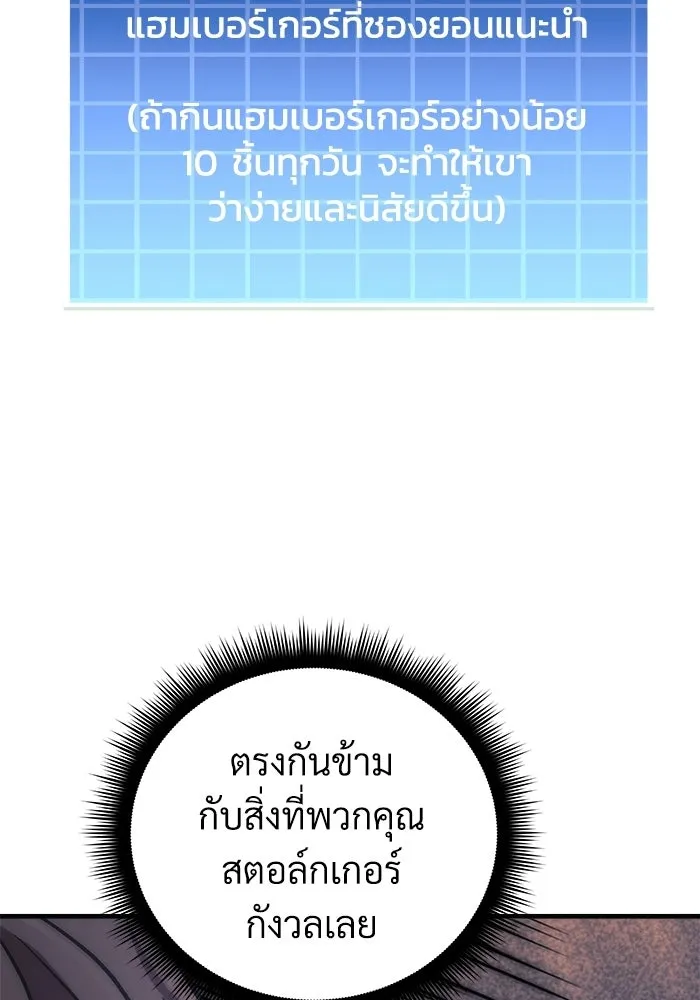 สัปดาห์นี้งดอัปตอนใหม่ ตอนที่ 97 รูปที่ 115