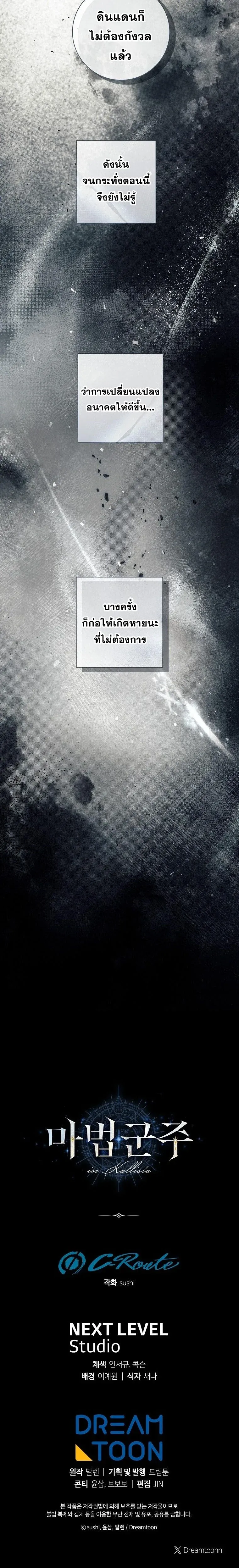 Magic Lord เจ_าแห_งเวทมนตร_ ตอนที่ ตอนที่ 22 รูปที่ 7