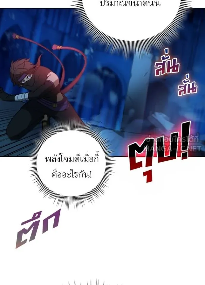 เป้าหมายครั้งที่ 2 ตอนที่ 42 รูปที่ 16