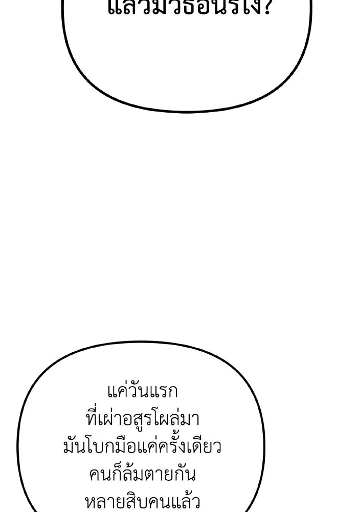 การแข่งขันของผู้เกิดใหม่ ตอนที่ 30 รูปที่ 65