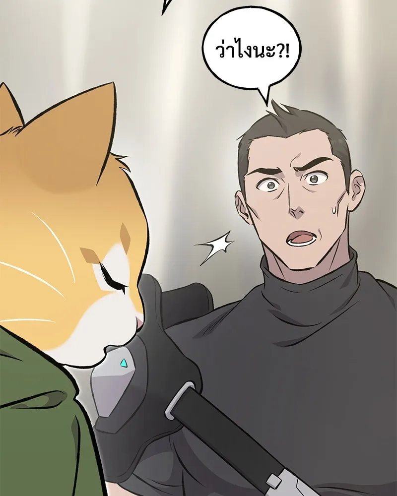 ปลูกผักพิชิตหอคอย ตอนที่ 73 รูปที่ 134