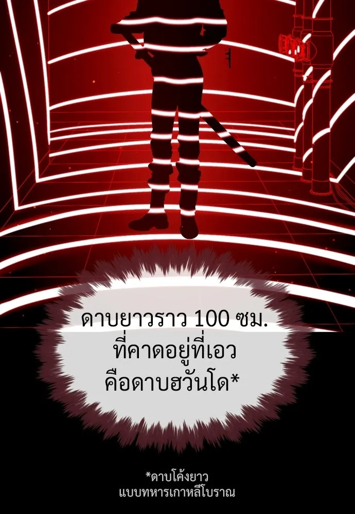 นักฆ่าย้อนวัย ตอนที่ 128 รูปที่ 17
