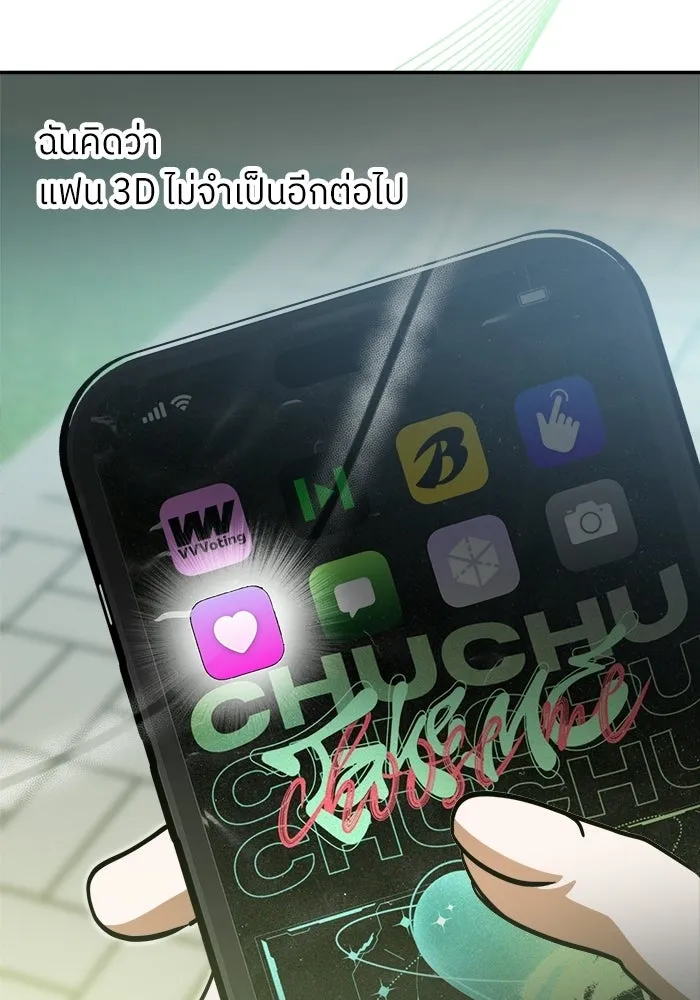 ย้อนเวลามาเป็นมักเน่ ตอนที่ 73 รูปที่ 76