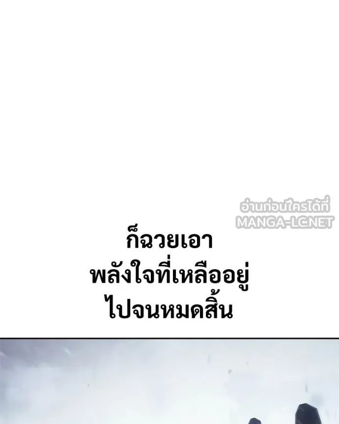 Baek XX ตอนที่ 148 รูปที่ 166