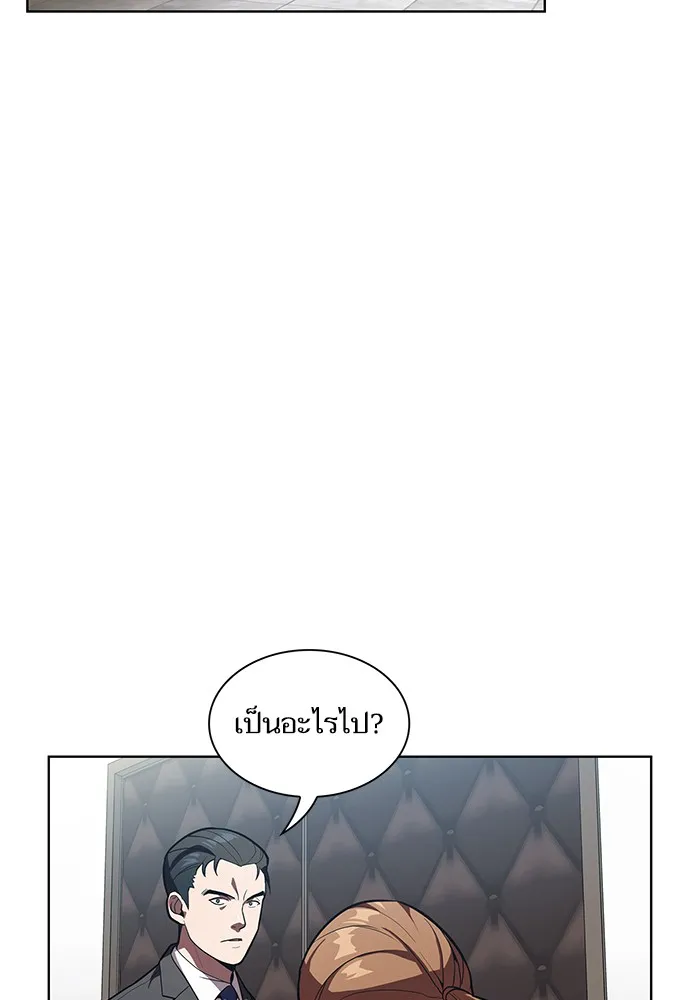 ผู้เล่นขั้นเทพแห่งหอคอยฝึกสอน ตอนที่ 10 รูปที่ 74