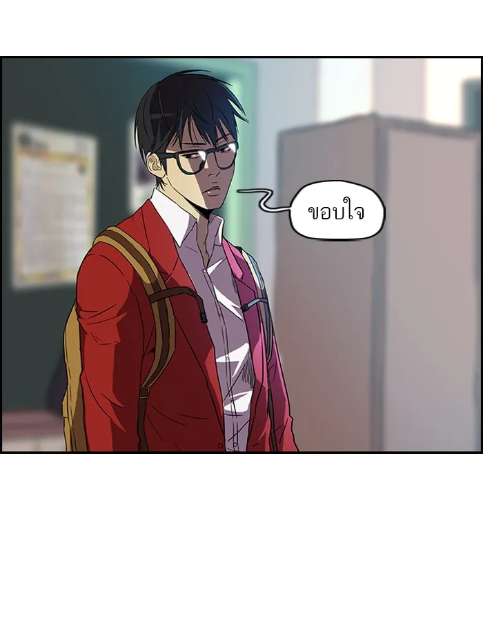 ปั่นสู้ฝันbrWind Breaker ตอนที่ 12 รูปที่ 41