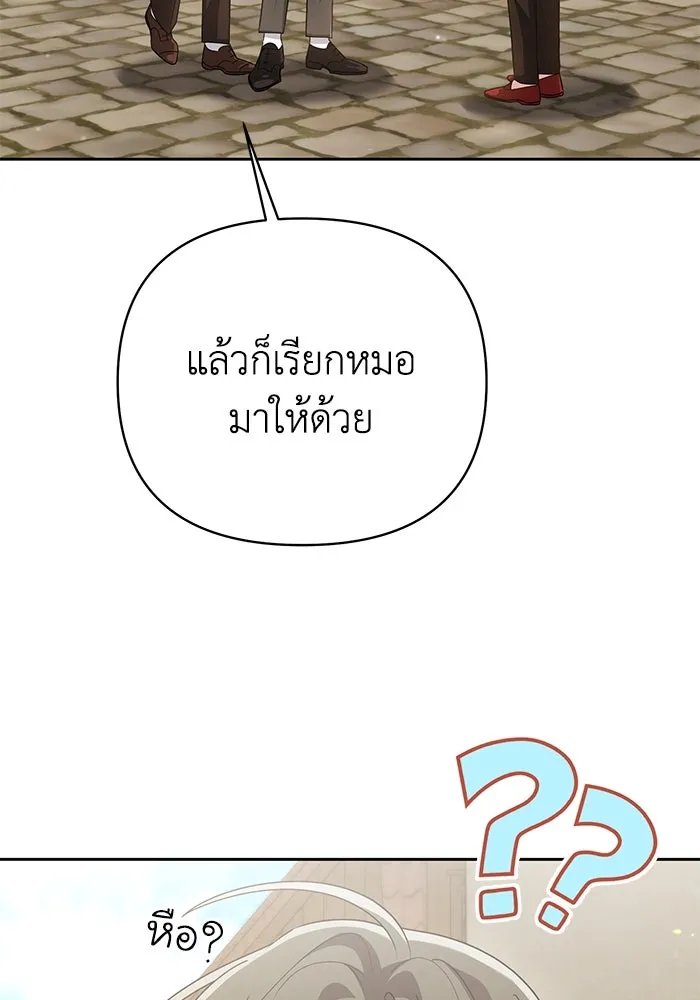 อยู่ดี ๆ ก็มีนางเอกนิยายเป็นเพื่อนบ้าน ตอนที่ 14 รูปที่ 53