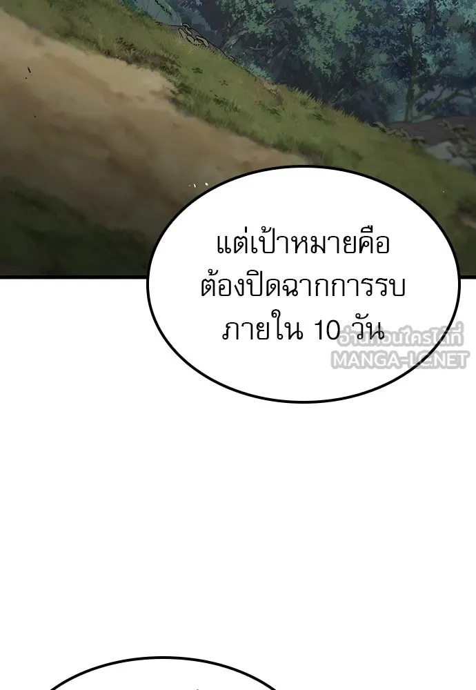 นักล่าฆ่าเพื่อรอด ตอนที่ 14 รูปที่ 93