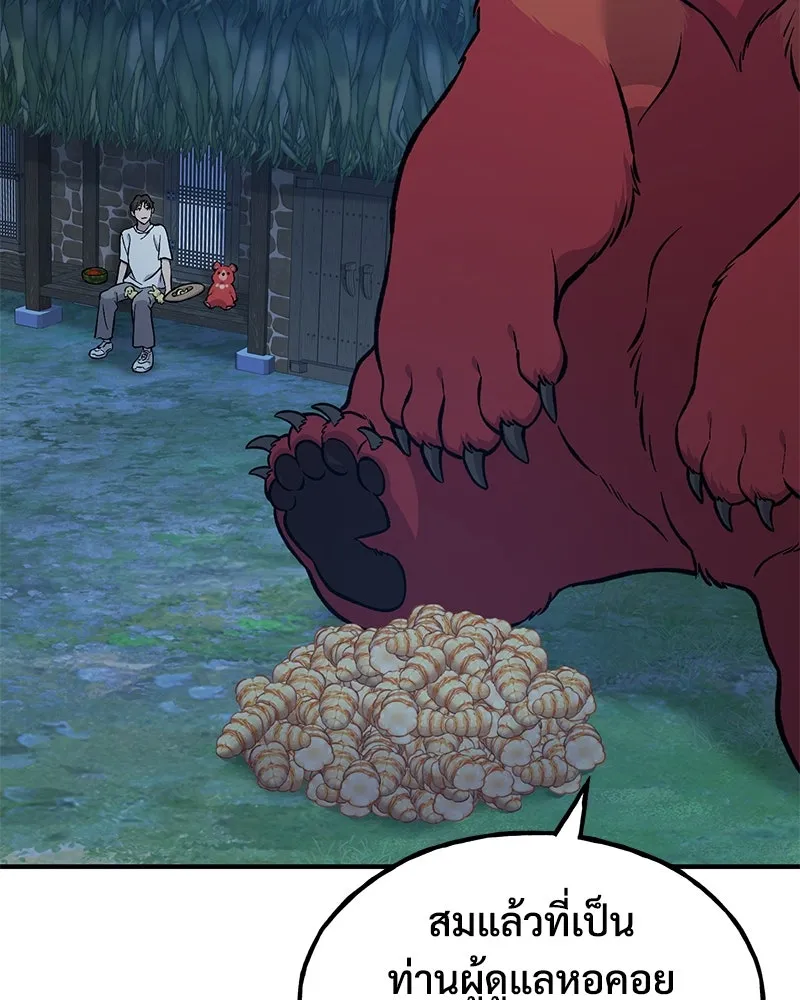 ปลูกผักพิชิตหอคอย ตอนที่ 81 รูปที่ 10