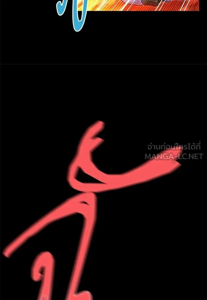 ชำแหละอะคาเดมี ตอนที่ 47 รูปที่ 87