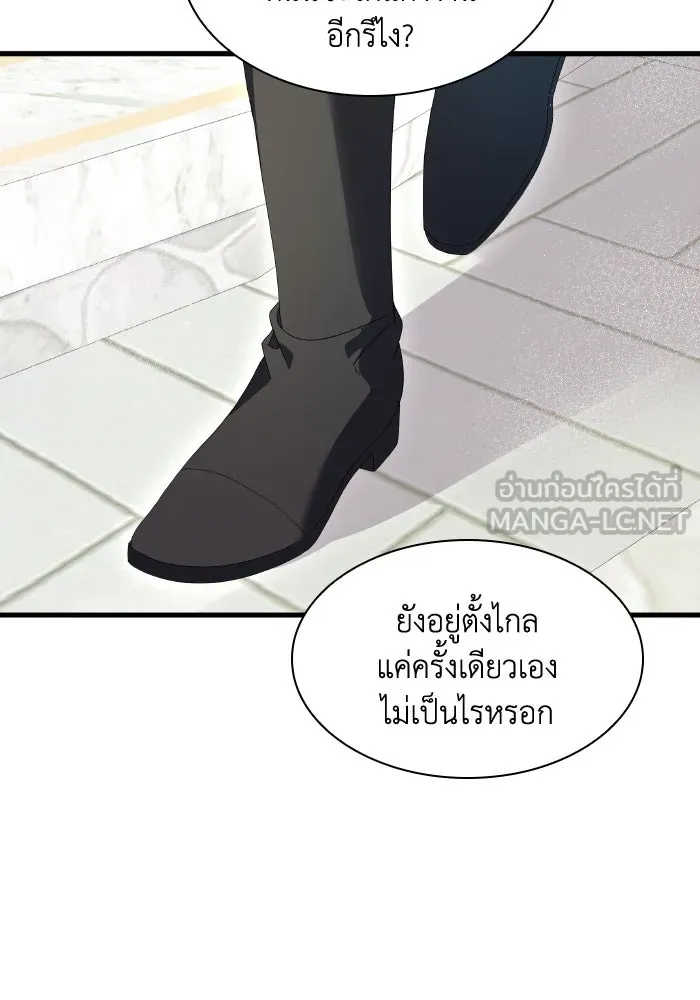 ทำแบบนี้ไม่ได้เพคะ องค์ชาย ตอนที่ 6 รูปที่ 90