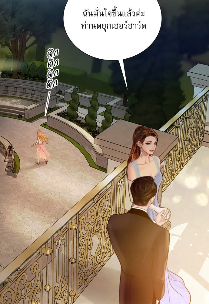 ถ้าไม่ร้อง ก็จงอ้อนวอนซะ ตอนที่ 29 รูปที่ 80