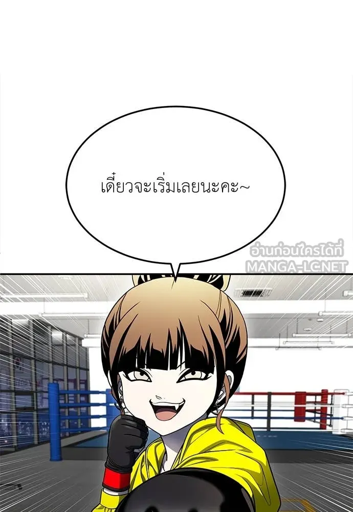 สนามเด็กล่า ตอนที่ 60 รูปที่ 125