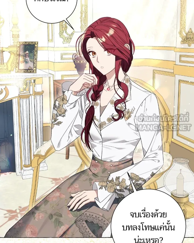 นึกว่าเป็นอิเซไคธรรมดา ตอนที่ 28 รูปที่ 108