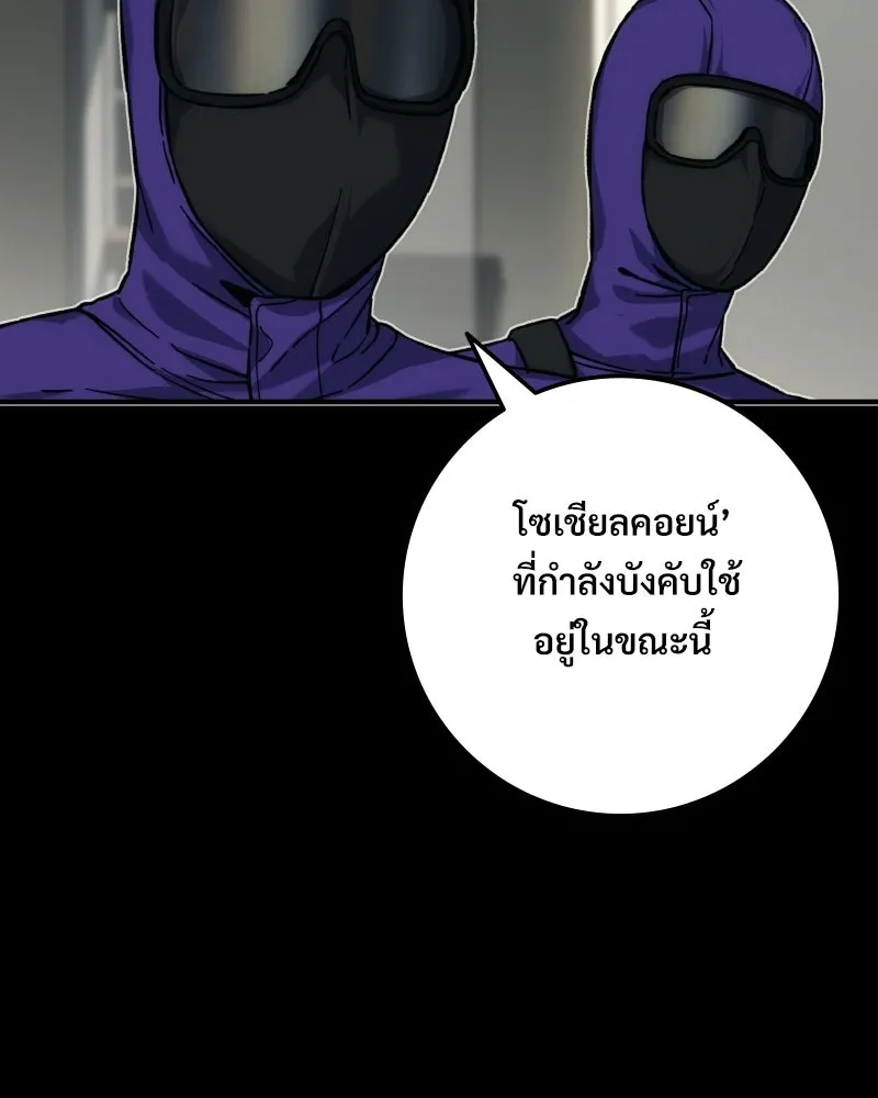 บอกมาค่าตัวเท่าไหร่ ตอนที่ 21 รูปที่ 170