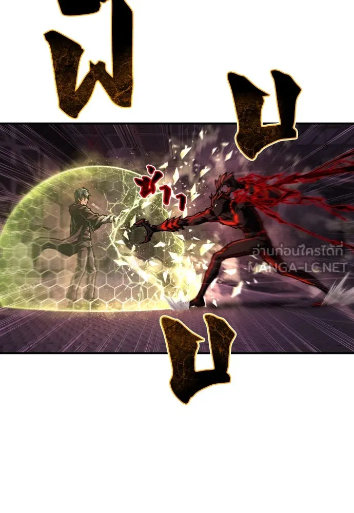 เพชฌฆาตลงทัณฑ์ ตอนที่ 19 รูปที่ 105