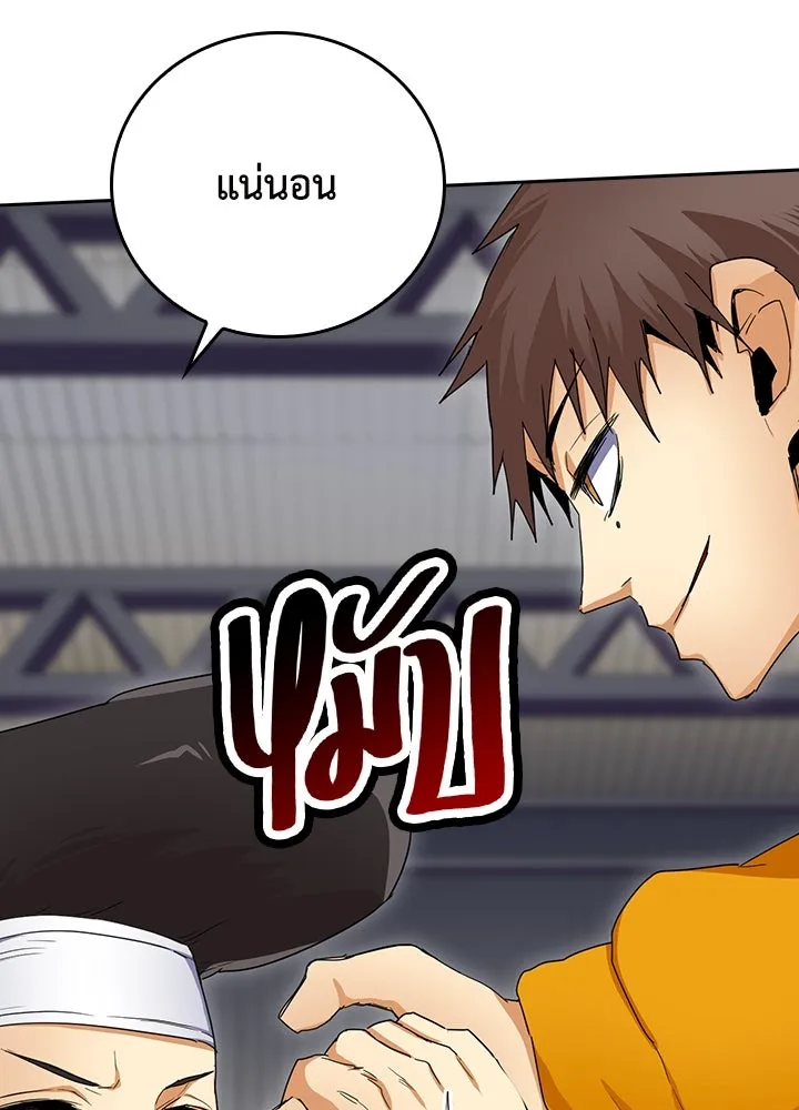 นักเลงกระจอกย้อนเวลามาทวงแค้น ตอนที่ 24 รูปที่ 22