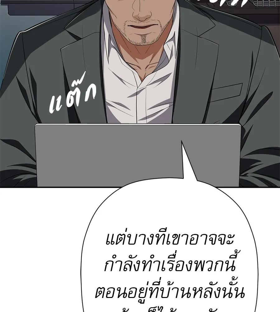 คอลเซ็นเตอร์เปลี่ยนชีวิต ตอนที่ 68 กับดัก รูปที่ 124