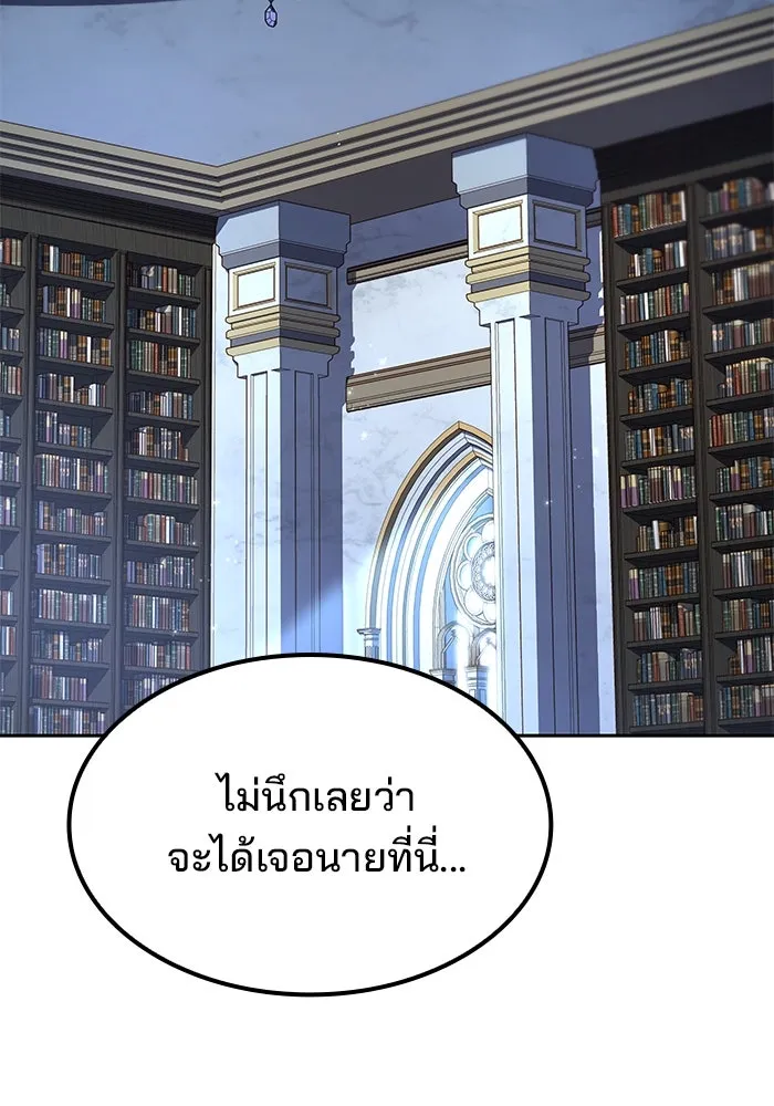 ครัวจอมเวท ตอนที่ 60 รูปที่ 134