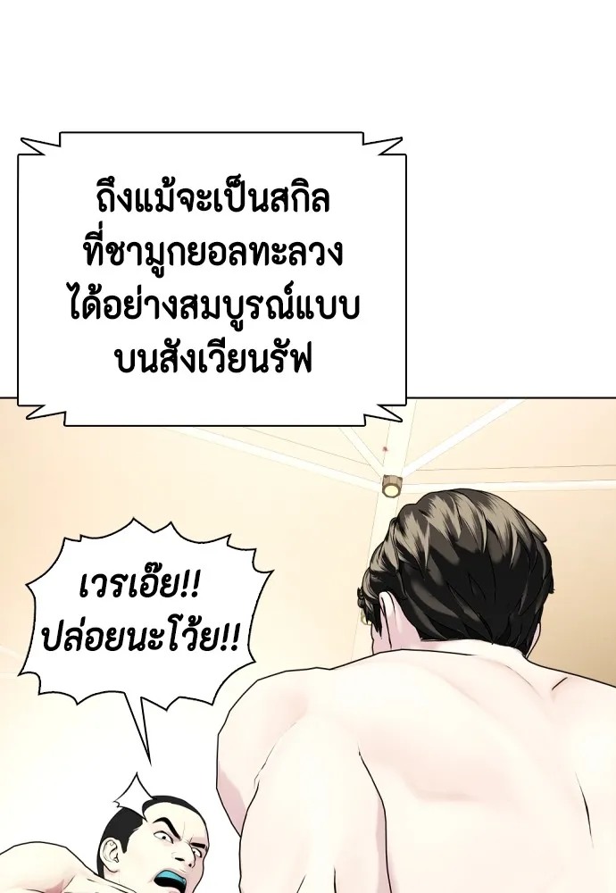 หมาหัวเน่าเก๋าเกินไป ตอนที่ 68 รูปที่ 148